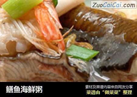 鳝鱼海鲜粥