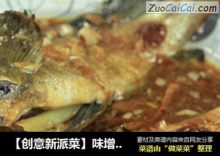 【創意新派菜】味增蒸石斑魚封面圖