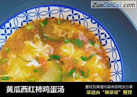 黄瓜西红柿鸡蛋汤