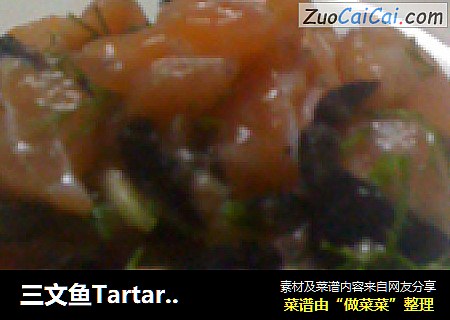 三文鱼Tartar~~~经典的西餐前菜