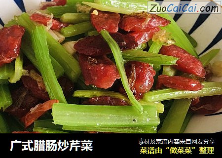 廣式臘腸炒芹菜封面圖