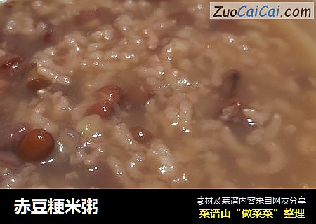 赤豆粳米粥