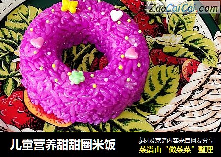 兒童營養甜甜圈米飯封面圖