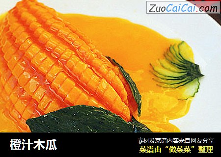 橙汁木瓜封面圖