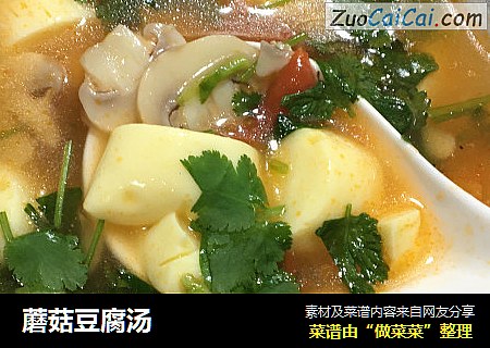蘑菇豆腐湯封面圖