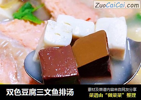 雙色豆腐三文魚排湯封面圖