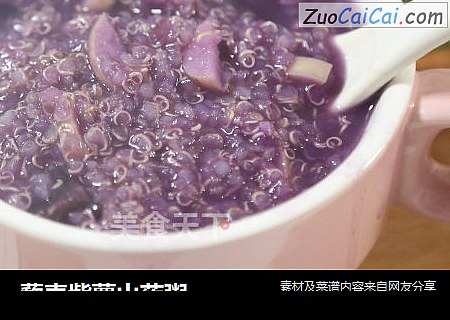 藜麦紫薯山药粥