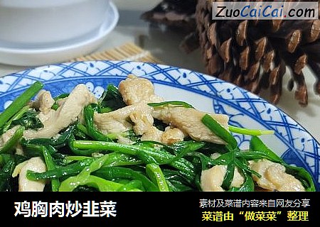 雞胸肉炒韭菜封面圖