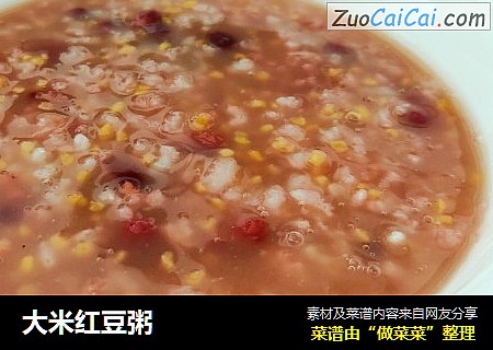 大米红豆粥
