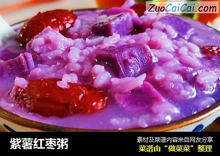 紫薯紅棗粥封面圖