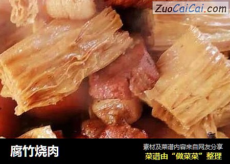 腐竹燒肉封面圖