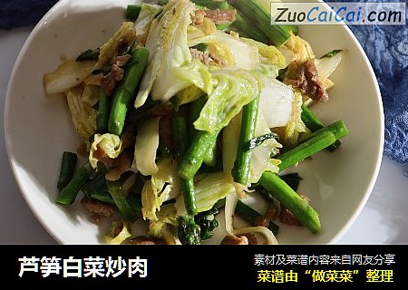 蘆筍白菜炒肉封面圖