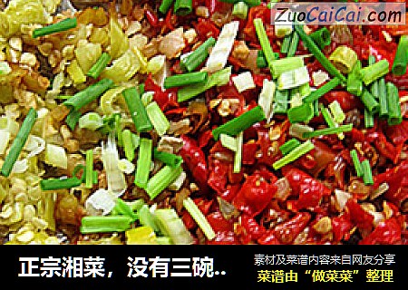 正宗湘菜，沒有三碗米飯不過崗—開胃雙椒魚頭封面圖