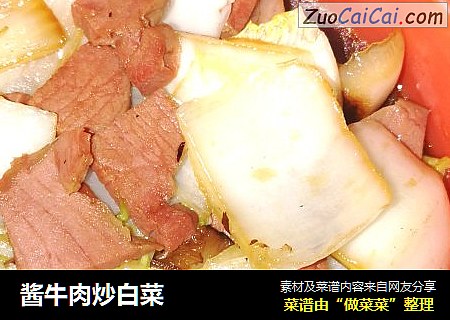 酱牛肉炒白菜