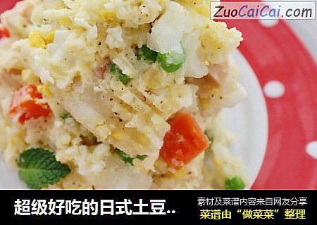 超級好吃的日式土豆沙拉封面圖