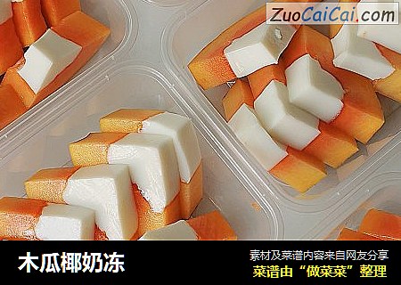 木瓜椰奶凍封面圖