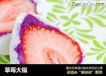 草莓大福封面圖