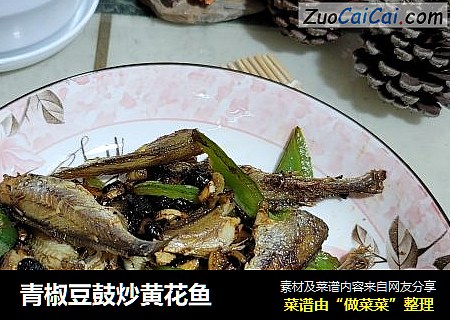 青椒豆鼓炒黃花魚封面圖