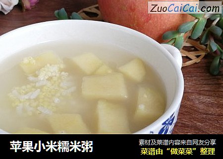 苹果小米糯米粥