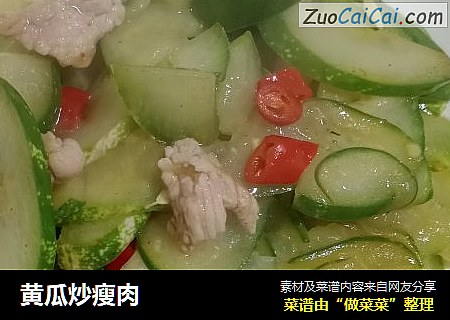 黃瓜炒瘦肉封面圖