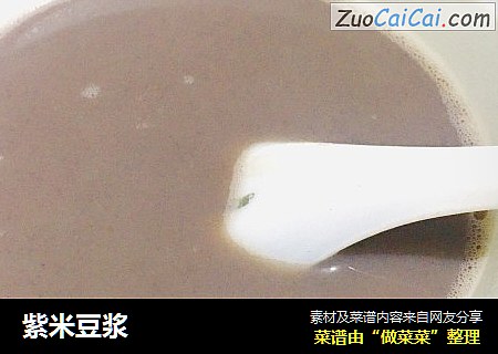 紫米豆浆