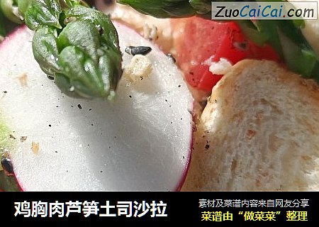 雞胸肉蘆筍土司沙拉封面圖