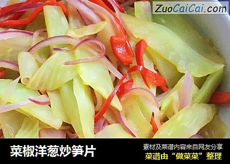 菜椒洋蔥炒筍片封面圖