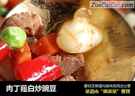 肉丁薤白炒豌豆封面圖
