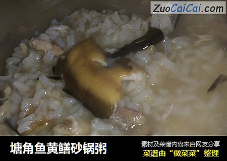 塘角魚黃鳝砂鍋粥封面圖