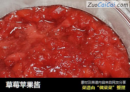 草莓蘋果醬封面圖