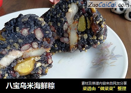 八寶烏米海鮮粽封面圖