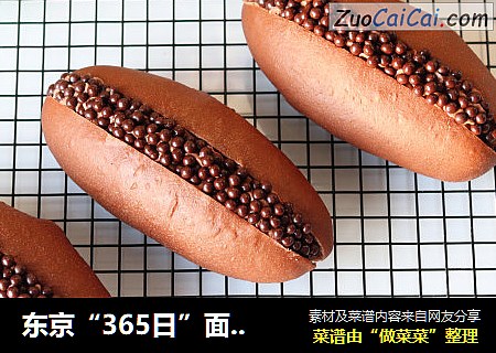 東京“365日”面包店同款，巧克力脆脆珠面包！封面圖
