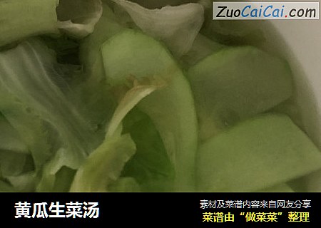 黃瓜生菜湯封面圖