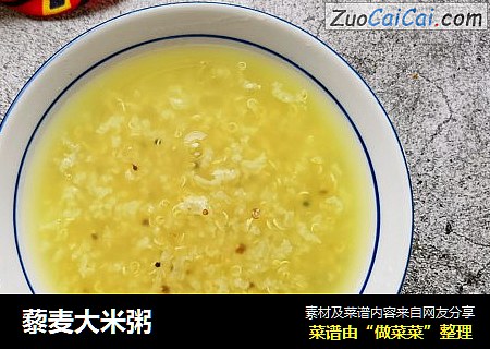 藜麥大米粥封面圖
