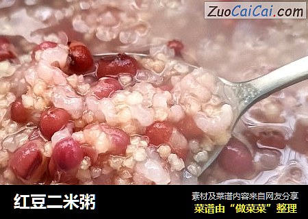 红豆二米粥