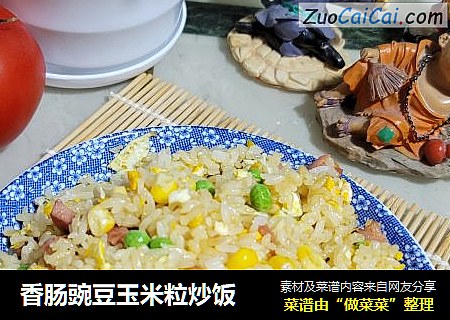 香腸豌豆玉米粒炒飯封面圖
