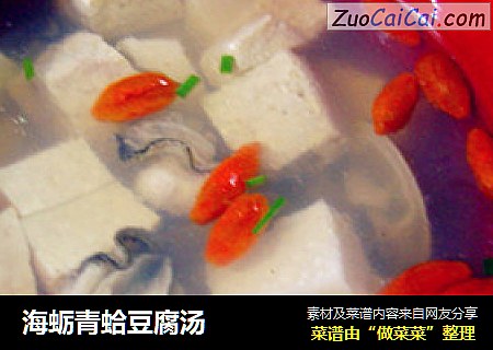 海蛎青蛤豆腐湯封面圖