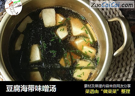 豆腐海带味噌汤