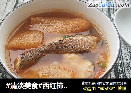 #清淡美食#西红柿竹荪黑鱼汤