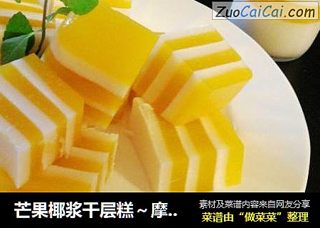 芒果椰漿千層糕～摩飛刀筷砧板消毒機幫你忙封面圖