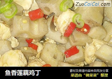 魚香蓮藕雞丁封面圖