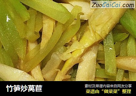 竹筍炒莴苣封面圖
