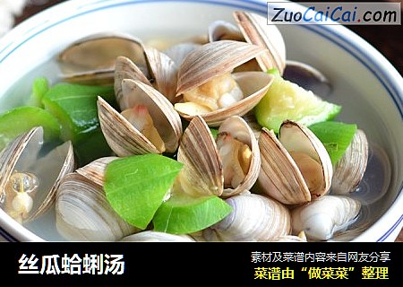 丝瓜蛤蜊汤