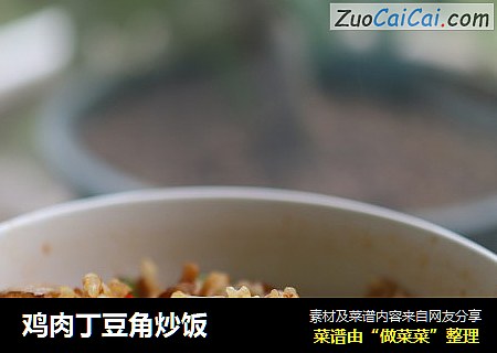 雞肉丁豆角炒飯封面圖