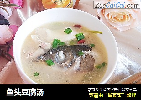 魚頭豆腐湯封面圖