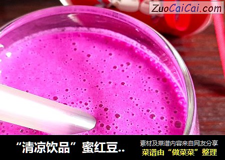 “清涼飲品”蜜紅豆火龍果奶昔封面圖