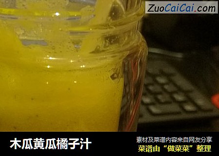 木瓜黃瓜橘子汁封面圖