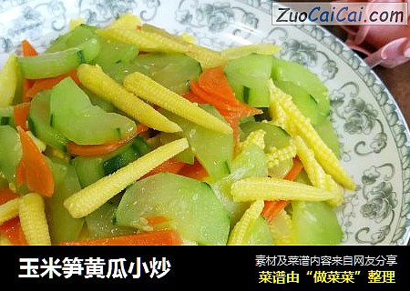 玉米筍黃瓜小炒封面圖