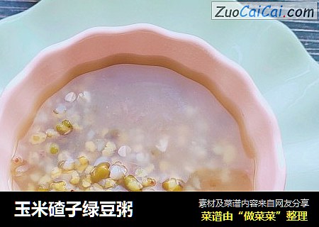 玉米碴子绿豆粥