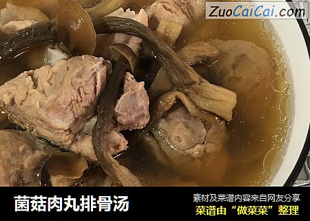菌菇肉丸排骨汤